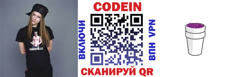 купить закладку  Разумное  Кодеин напиток Lean (лин) 