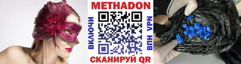 купить наркотики цена  Разумное  Метадон methadone 